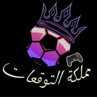 Telegram profile photo for مملكة الاستراتيجيات 🎮💸