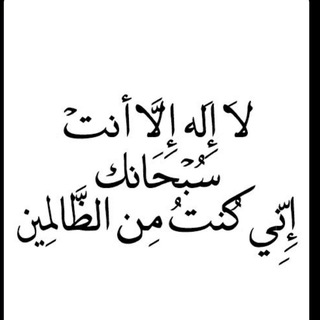 Telegram profile photo for صدقة جارية لحسام الغامدي رحمه الله