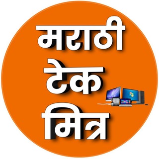 Telegram profile photo for Marathi Tech Mitra - मराठी टेक मित्र