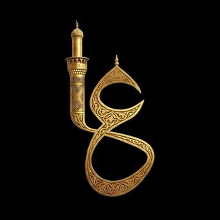 Telegram profile photo for العلقمي