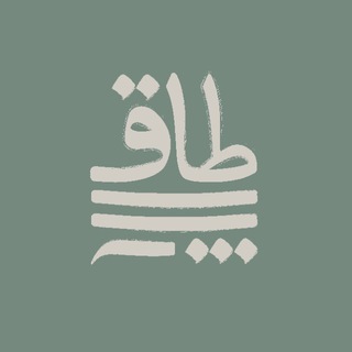 Telegram profile photo for طاقچه کتاب