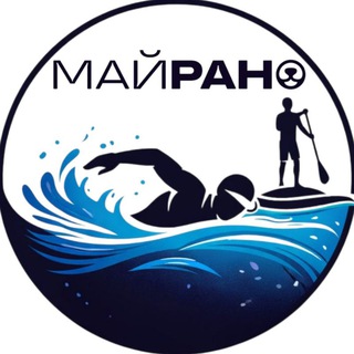 Telegram group profile photo for Водные виды спорта. MyRUNo. Марьино.