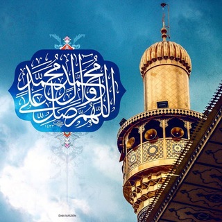Telegram profile photo for يَابقيّة الله ³¹³ 🕊️🌿