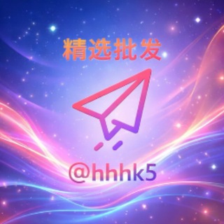 Telegram profile photo for 精选百货