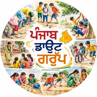 Telegram profile photo for ਪੰਜਾਬ ਡਾਉਟ ਗਰੁੱਪ