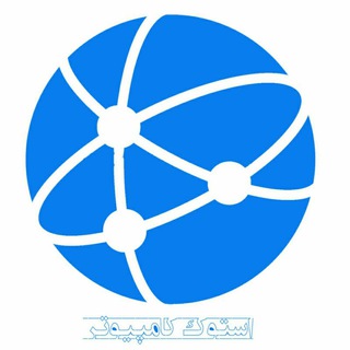 Telegram profile photo for استوک کامپیوتر