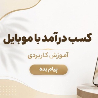 Telegram profile photo for فروش دوره
