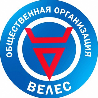 Telegram profile photo for ОО "СПК "ВЕЛЕС"