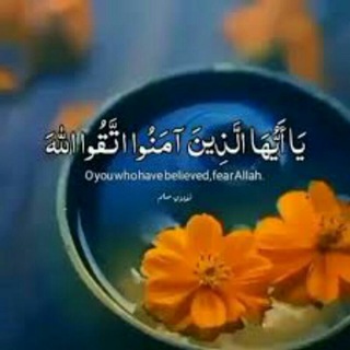 Telegram profile photo for طريقك إلى الجنة بإذن الله
