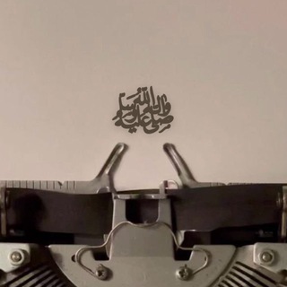 Telegram profile photo for أثر الشهْد 📿 .