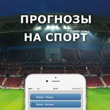 Telegram profile photo for 💵Прогнозы на спорт💵