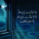 Telegram profile photo for لا تيأس من روح الله🤍🫧