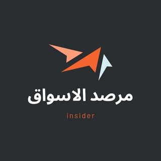 Telegram profile photo for مرصد الاسواق - insider