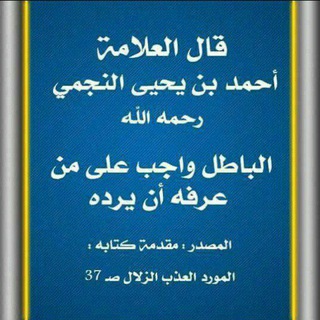 Telegram profile photo for القناة التعليمية الرسمية للدعوة السلفية في الحبشة