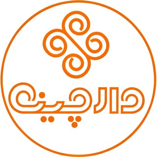 Telegram profile photo for لوازم آشپزخانه دارچین صالح آباد