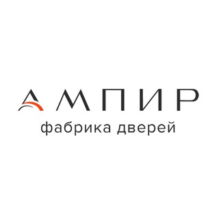 Telegram profile photo for Ампир | Межкомнатные двери
