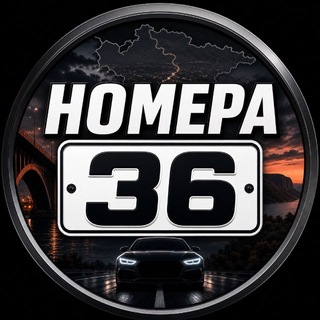 Telegram profile photo for АВТО НОМЕРА ВОРОНЕЖ
