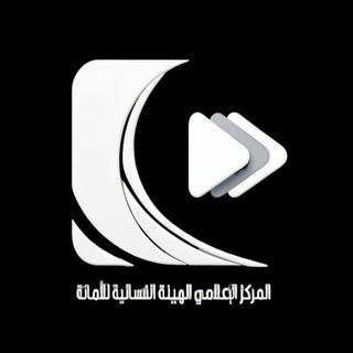 Telegram profile photo for " قناة الإنتاج الإعلامي للمركز الإعلامي للهيئة النسائية بالأمانة"