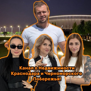 Telegram profile photo for НОВОСТРОЙКИ КРАСНОДАРА| ⚡Prestige Plus