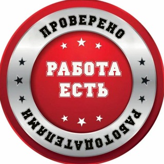 Telegram profile photo for Вакансии Анапа Геленджик