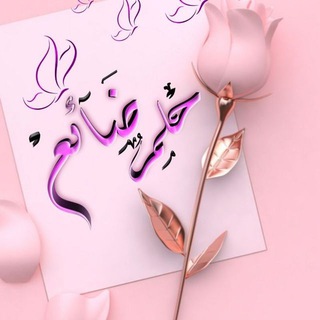 Telegram profile photo for حلم ضائع