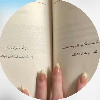 Telegram profile photo for مَكَاتِيبْ .