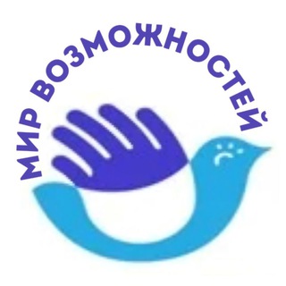 Telegram profile photo for МИР ВОЗМОЖНОСТЕЙ