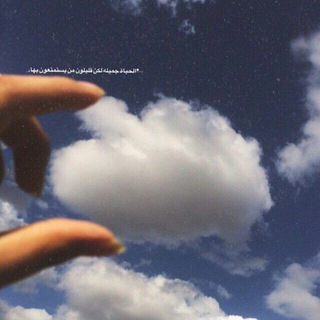 Telegram profile photo for غཻــيمهہ ☁️✨