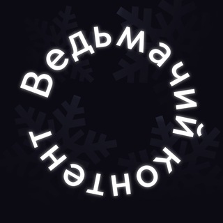 Telegram profile photo for wiedźmin contе́nt