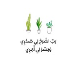 Telegram profile photo for منبه حوقلة