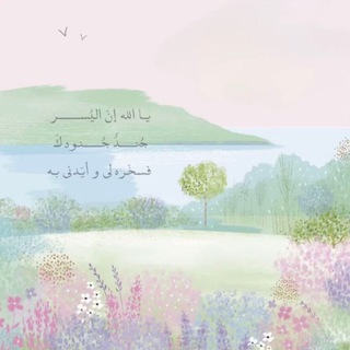 Telegram profile photo for ذِكر🌱