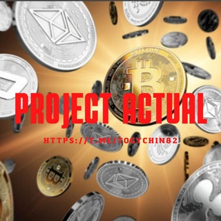 Telegram profile photo for ⚒🪙ℙℝ𝕆𝕁𝔼ℂ𝕋 𝔸ℂ𝕋𝕌𝔸𝕃🪙⚒
