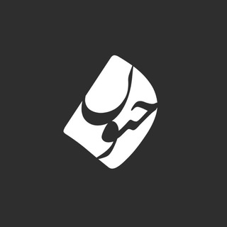 Telegram profile photo for جنون