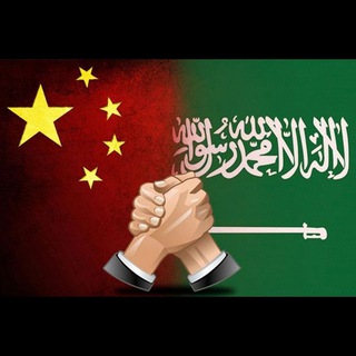 Telegram profile photo for أساسيات اللغه الصينيه