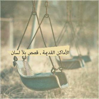 Telegram profile photo for «مـــــشاعر نبضـها مكـتوب»