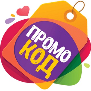 Telegram profile photo for Выгодно| промокоды акции скидки халява