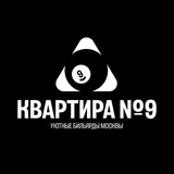 Telegram profile photo for Квартира #9