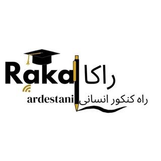 Telegram profile photo for راکا(راه کنکور انسانی)
