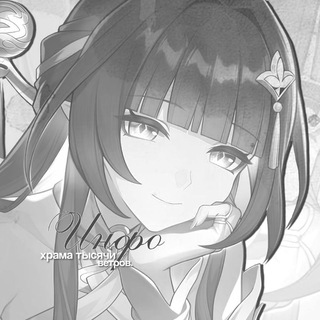 Telegram profile photo for закрыты. ⌇ инфо храма тысячи ветров. : 𓂅