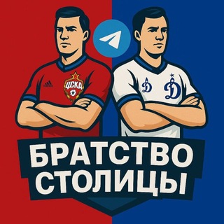 Telegram profile photo for Братство Столицы