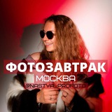 Telegram profile photo for Сообщество Профотовны | Нетворкинг для фотографов