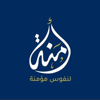 Telegram profile photo for أكاديمية أَمَنَة