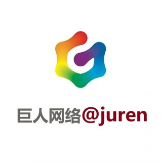 Telegram profile photo for 巨人集团-供需发布-20U一条 联系 @haokebot