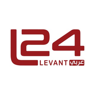 Telegram profile photo for Levant24 عربي
