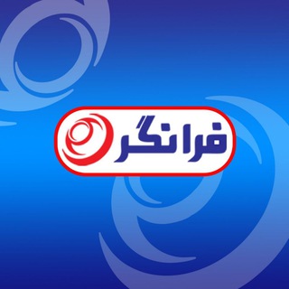 Telegram profile photo for فروشگاه فرانگر تبریز