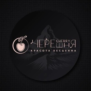 Telegram profile photo for Красота бесценна... Салон красоты CHERRY в Москве
