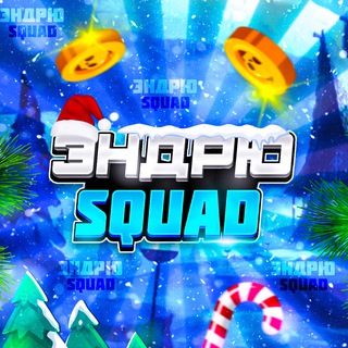 Telegram profile photo for Эндрю SQUAD | #1 ДОНАТ СЕРВИС