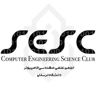 Telegram profile photo for انجمن علمی مهندسی کامپیوتر دانشگاه لرستان