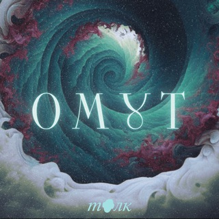 Telegram profile photo for Омут