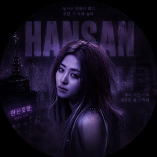 Telegram profile photo for HANSAN PORT